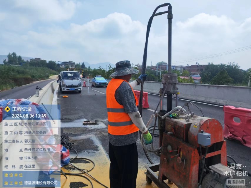 永兴地基沉降注浆加固材料有哪些