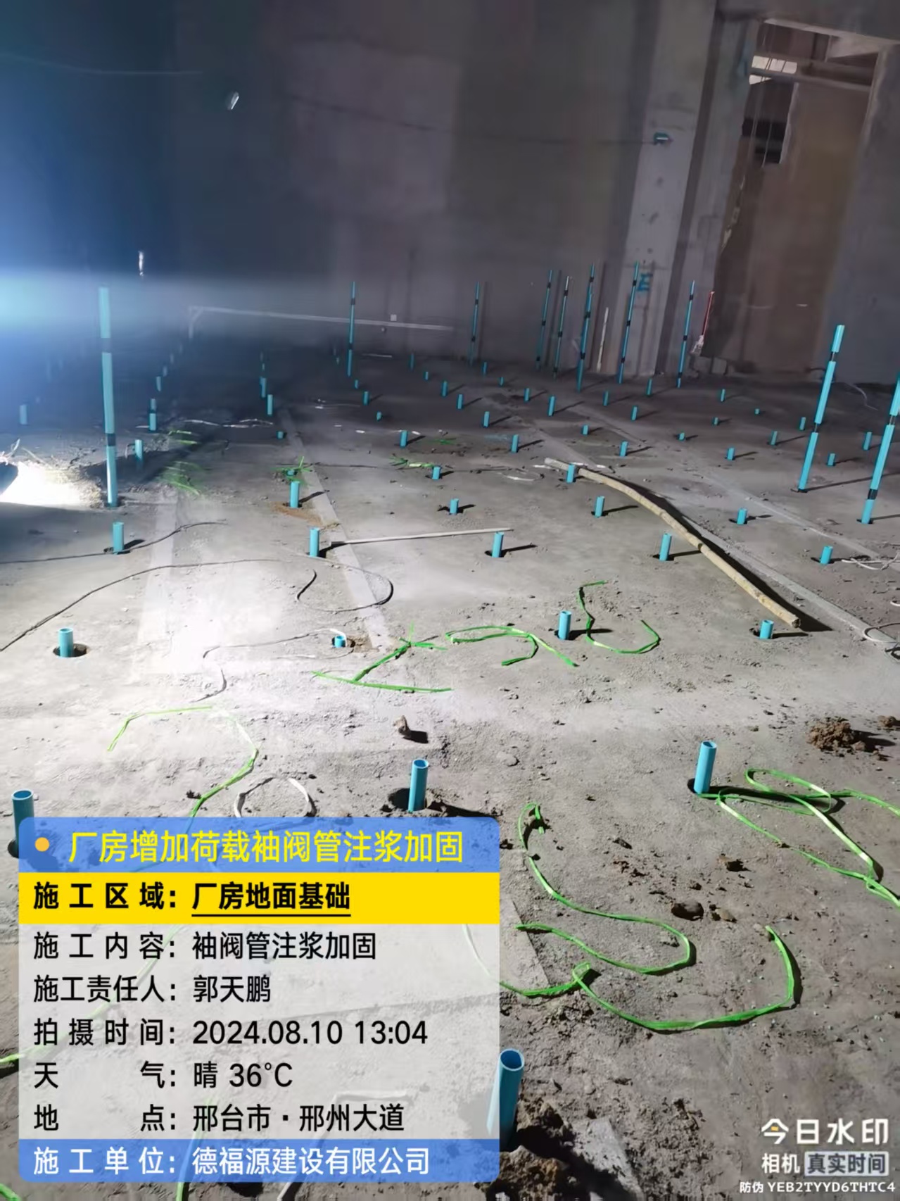 永兴袖阀管注浆施工