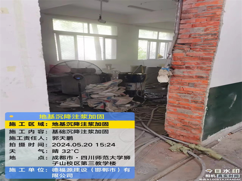 永兴高压旋喷注浆在地基下沉注浆加固中的应用