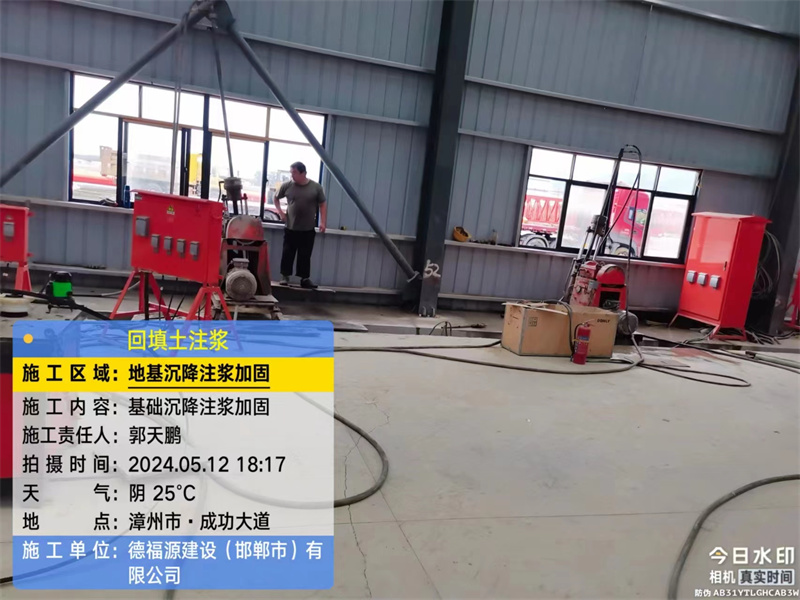 永兴地基下沉注浆加固后的房屋稳固性评价